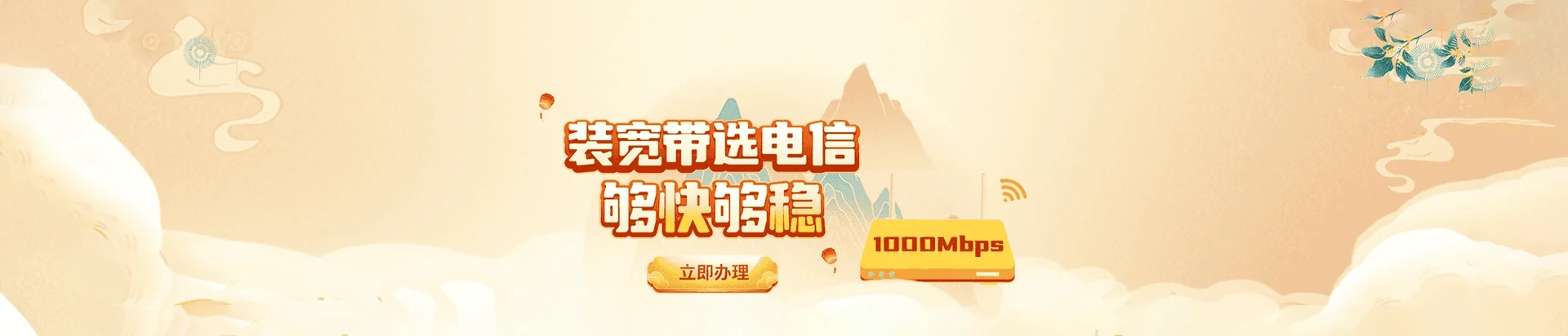 驿城区电信宽带