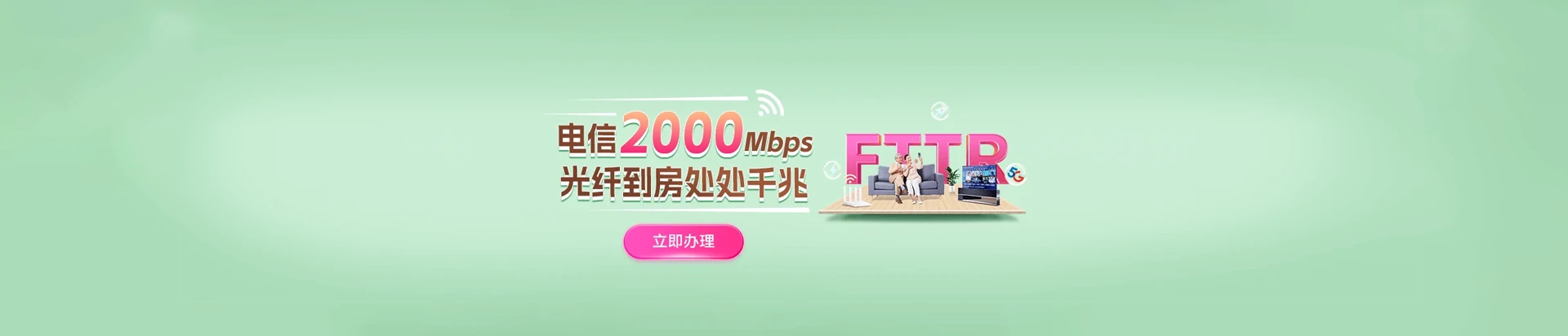 驿城区电信宽带