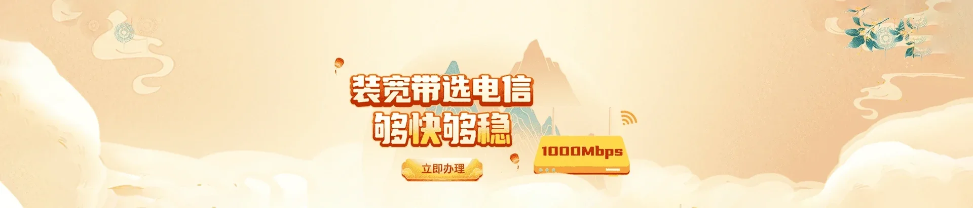  驿城区电信宽带 宽带套餐