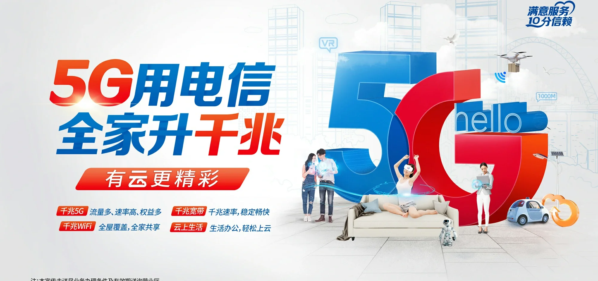 中国电信 驿城区电信宽带 宽带套餐