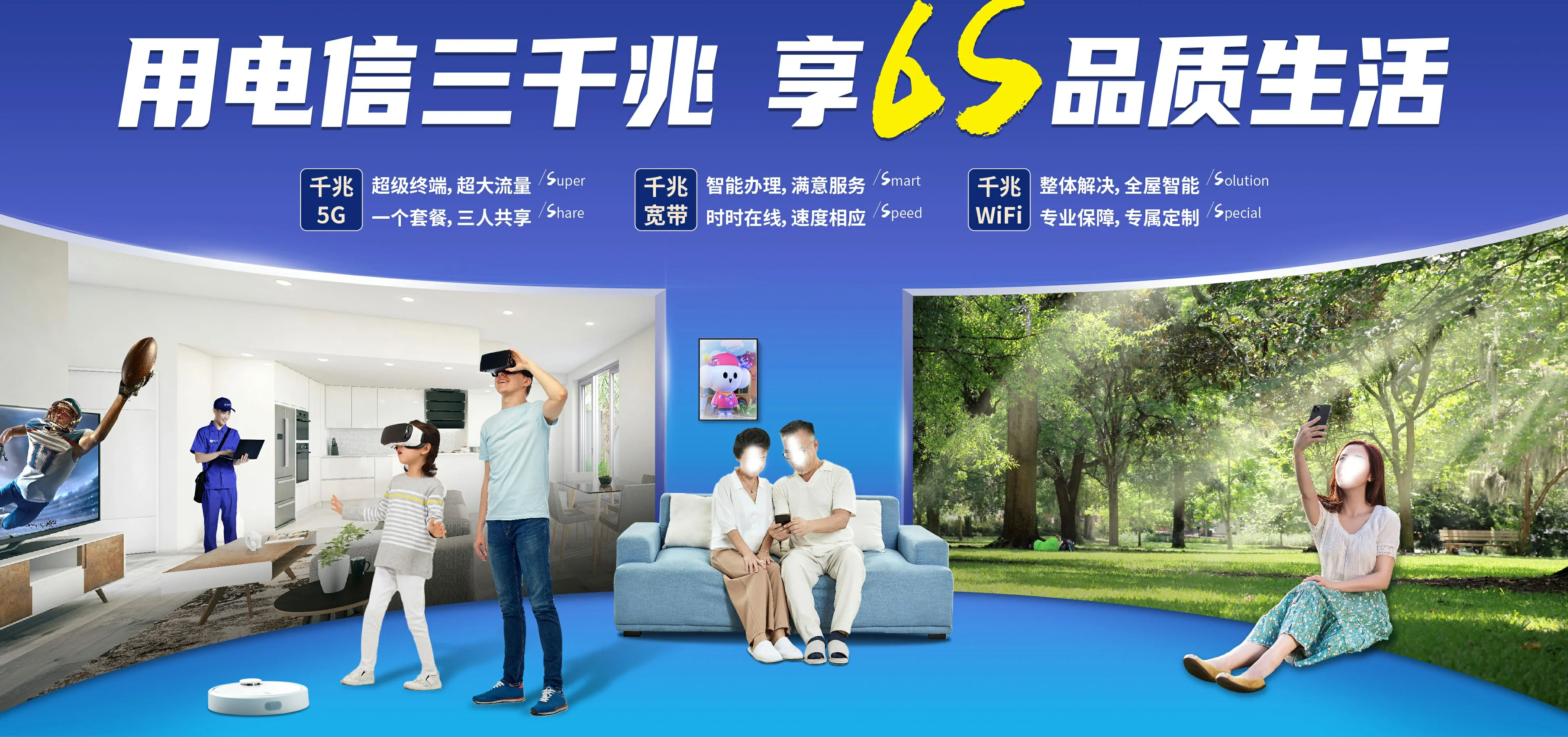 中国电信 驿城区电信宽带 宽带套餐